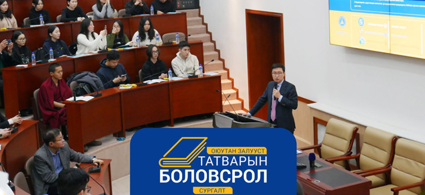 Татварын ерөнхий газар