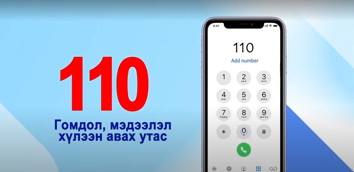 Татварын ерөнхий газар