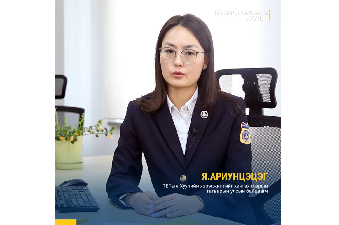 Татварын ерөнхий газар