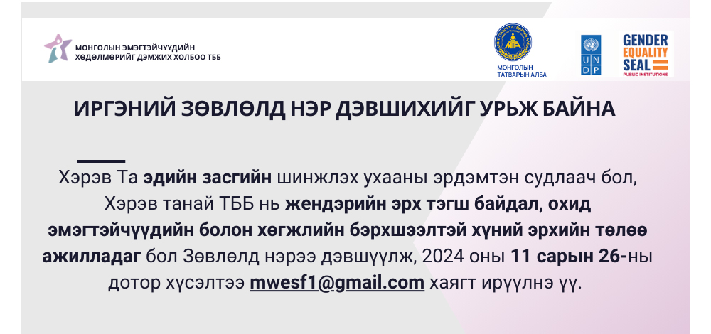 Татварын ерөнхий газар