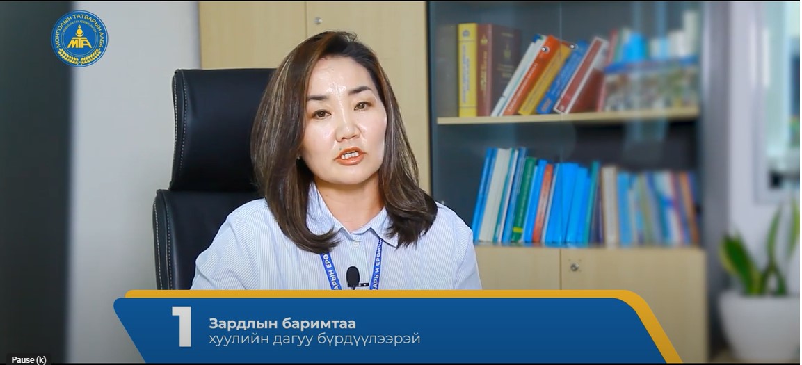Татварын ерөнхий газар